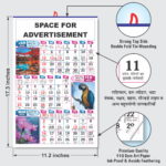 4 Sheeter Panchang Scenery Calendar