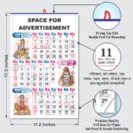 4 Sheeter Panchang God Calendar