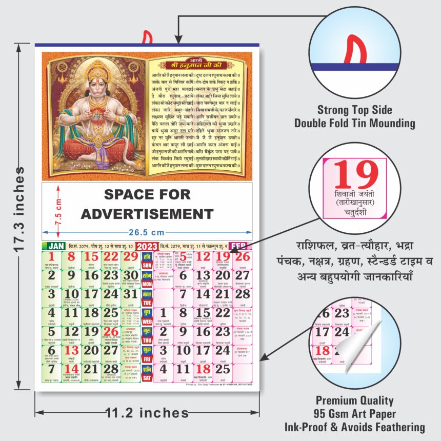 Arti Calender Balaji Prakashan