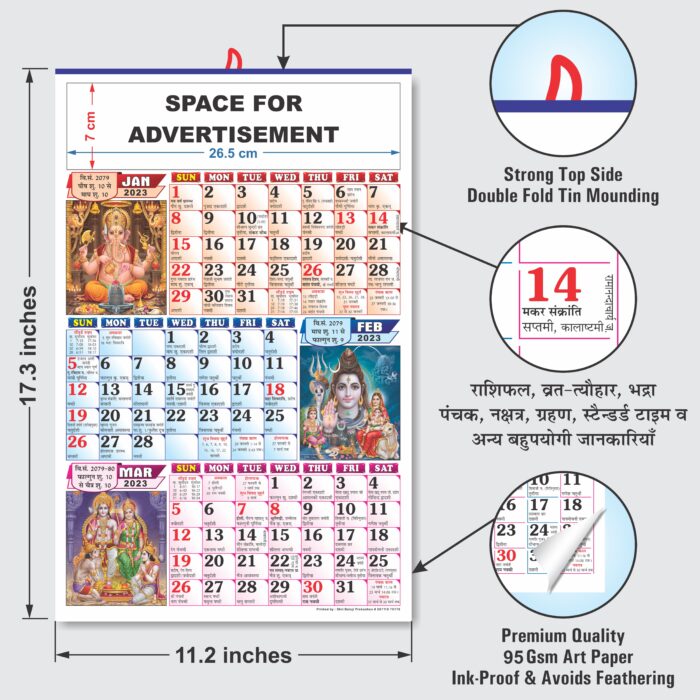 Special God Calendar Balaji Prakashan