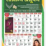 Fully customized calendar 6 sheeter